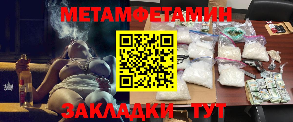 АМФЕТАМИН 97% Волгодонск