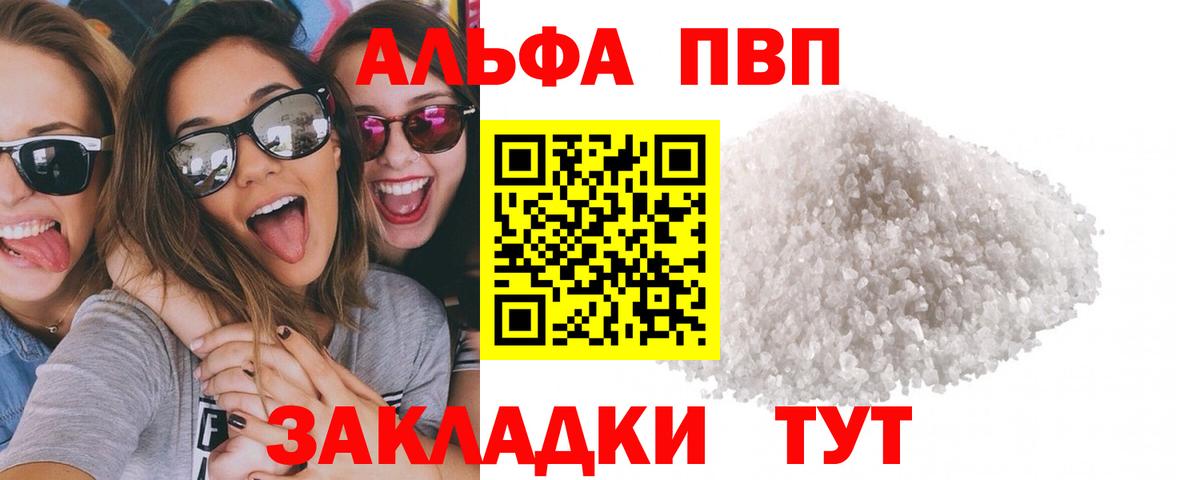 Альфа ПВП СК КРИС  А ПВП Соль  Вход с VPN  Альфа ПВП СК  Волгодонск 