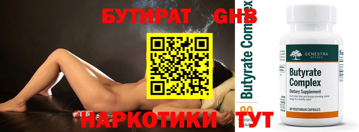 Волгодонск  БУТИРАТ буратино  Вход с VPN 