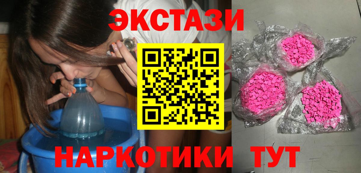 Волгодонск  MEGA ССЫЛКА  Ecstasy  Вход с VPN  Ecstasy Philipp Plein 