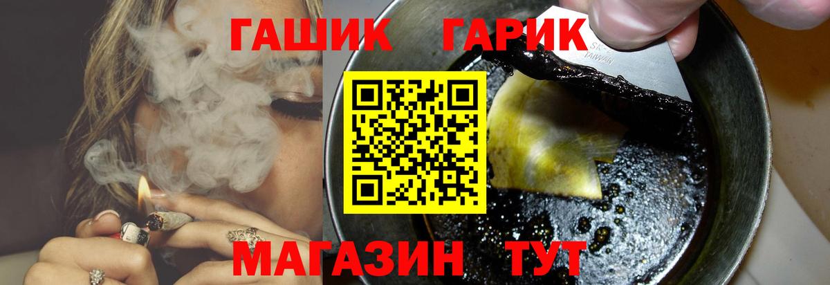 Волгодонск  купить наркотик  ГАШИШ гарик  ГАШИШ  Вход с VPN  Гашиш хэш 