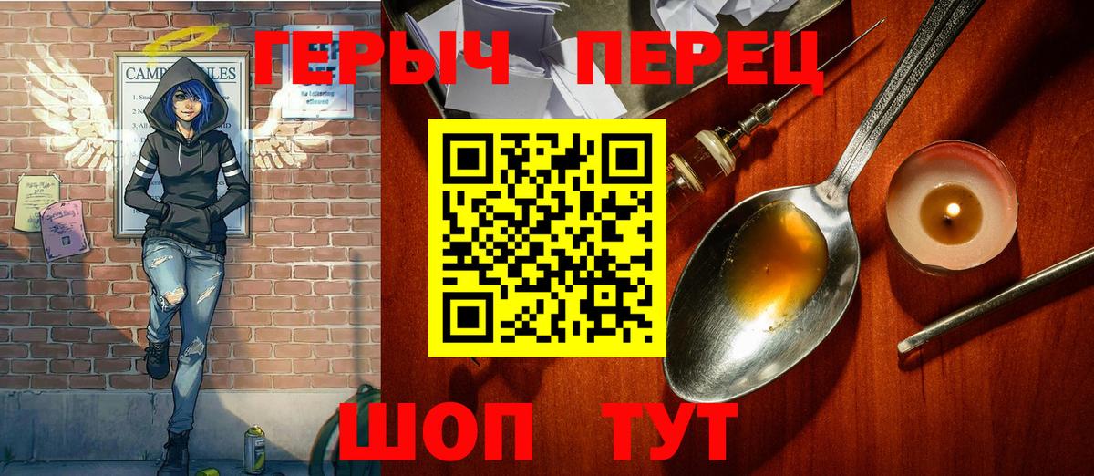 Волгодонск  Героин хмурый  Вход с VPN 