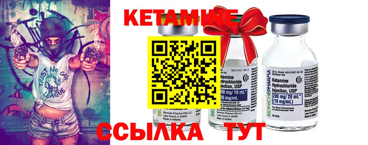 Волгодонск  КЕТАМИН VHQ  Вход с VPN 