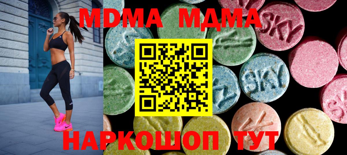 Волгодонск  MDMA  МДМА молли  Вход с VPN  MDMA кристаллы 