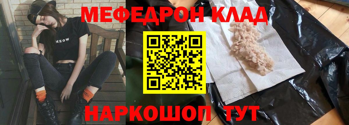 ссылка на мегу как войти  сколько стоит  МЯУ-МЯУ  Меф  Волгодонск  Мефедрон мяу мяу  Вход с VPN  Меф mephedrone 