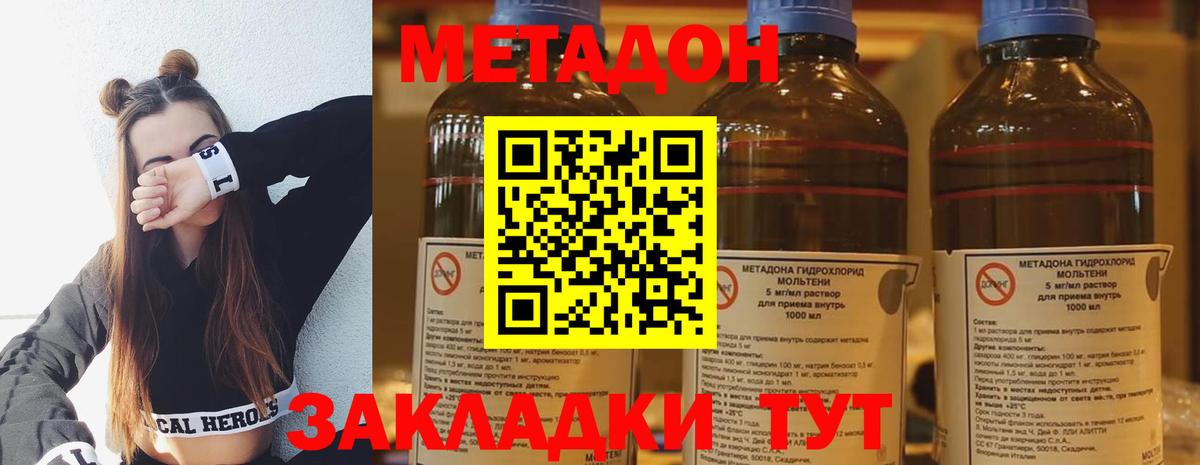MEGA tor  Метадон мёд  Вход с VPN  Волгодонск 