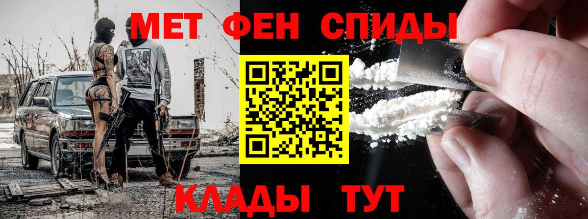 МЕТАМФЕТАМИН винт Волгодонск