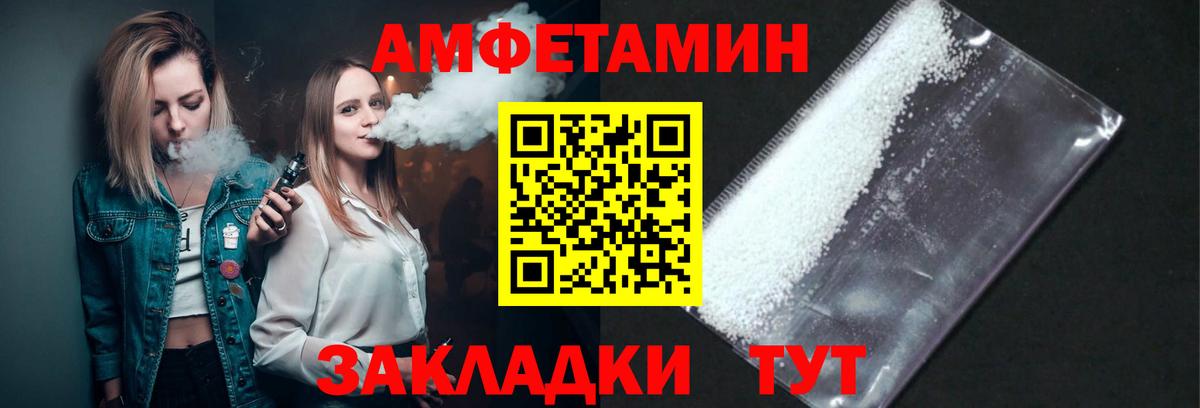 Волгодонск  Первитин  Вход с VPN  МЕТАМФЕТАМИН витя  МЕТАМФЕТАМИН витя 